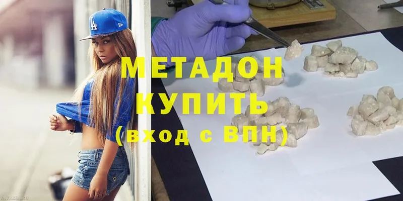 Наркошоп Магадан Конопля  Cocaine  Гашиш  Меф 